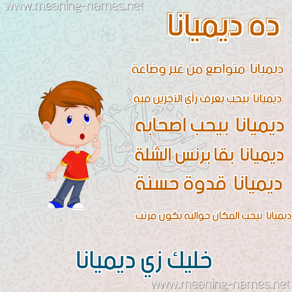 صور أسماء أولاد وصفاتهم